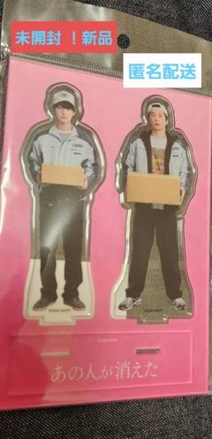 2025年最新】高橋文哉アクスタ あの人が消えたの人気アイテム
