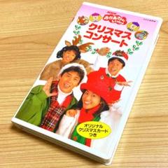 2025年最新】おかあさんといっしょ vhsの人気アイテム - メルカリ