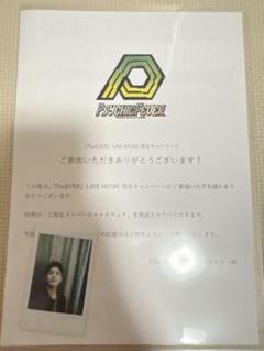 小波津志 ラキドロ フォトカ PSYCHIC FEVER 小波津志 ラキドロ トレカ フォトカード HMV渋谷