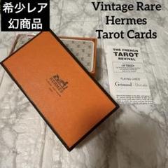 未使用品】HERMES ブリッジカード Les 4 Mo ndes トランプ
