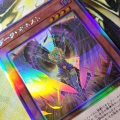 オネスト　ホロ 2025年最新】遊戯王 ホログラフィック オネストの人気アイテム