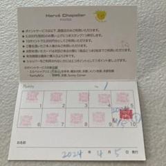 Herve Chapelier - エルベシャプリエ ポイントカードの通販 by