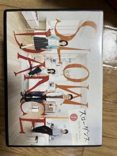 スローダンス ドラマ全巻DVD