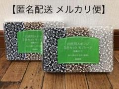 ダスキンスポンジ台所用3色セット×2