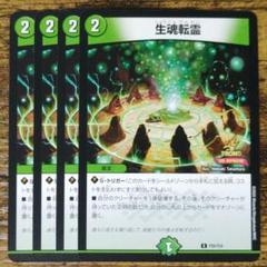 デュエルマスターズ　デドダム　プロモ　4枚 デュエマ 天災 デドダム プロモ 4枚 - メルカリ
