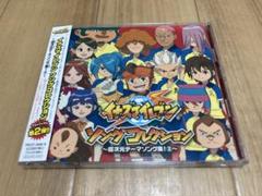 イナズマイレブン ソングコレクション 超次元テーマソング集! ②
