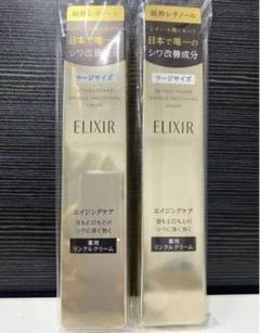 2025年最新】リンクルクリームの人気アイテム - メルカリ
