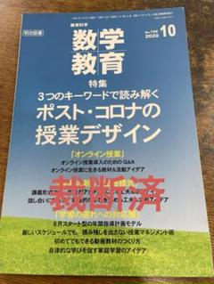 2025年最新】明治図書の人気アイテム - メルカリ