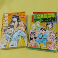 22年最新 こちら葛飾区亀有公園前派出所 197の人気アイテム メルカリ
