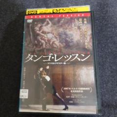 【レンタル落ち】 タンゴレンタル デジタルリマスター版 DVD