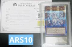 【鑑定品】遊戯王　迷宮城の白銀姫　25th 絵違い　ARS10 111のサムネイル