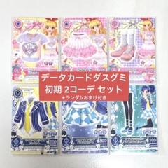 匿名配送】アイプリグミ3弾 ☆4＆シークレットカードセット