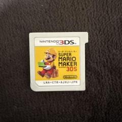 任天堂 スーパーマリオメーカー 3DS