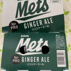 キリンジンジャエール6本