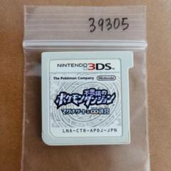 3DS ポケモン不思議のダンジョン〜マグナゲートと∞迷宮〜