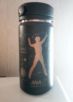 羽生結弦　ANA ボトル＆タンブラー 羽生結弦 ANA ボトル＆タンブラー