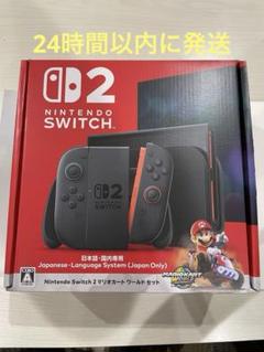 新品未開封 Nintendo Switch 2 マリオカート ワールド セット