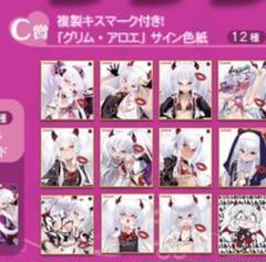 2025年最新】ボンバーガール 色紙 グリムアロエの人気アイテム