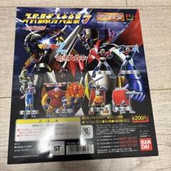 スーパーロボット　大全集　レア　レトロ 51gfhv0tmcL._UF350,350_QL50_.jpg