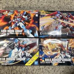 【数量限定】旧モデル在庫処分セールを開催します！ ガンプラ 未組立 組立 ガンダムビルドファイターズ バーニング ロボット