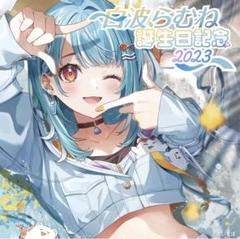 しらたま　しろいいぬ　等身大タペストリー　未開封 しらたま しろいいぬ メイド オンリーショップ B1タペストリー