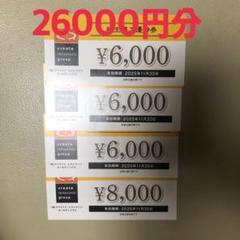 クリエイトレストランツ　株主優待　8000円分 クリエイトレストランツ株主優待券 8000円分3枚 - メルカリ