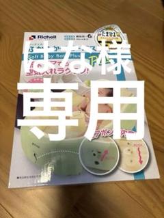 Richel ふかふかベビーバスプラス