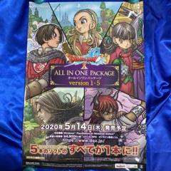 ドラゴンクエスト10 ゲーム販促ポスター③ Switch】ドラゴンクエストIII そして伝説へ… | スクウェア