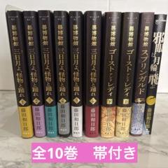 新品]黒博物館ゴーストアンドレディ(1-2巻 全巻) 全巻セット