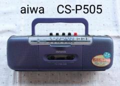 aiwa アイワ カセットテーププレーヤー ラジカセ CS-P505 - メルカリ