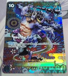 2025年最新】カイドウスペシャルカードの人気アイテム - メルカリ