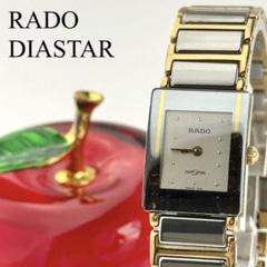 【新品電池】044 ラドー ダイアスター 153.0283 レディース 人気