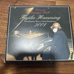 2025年最新】フジ子・ヘミング cd カーネギー・ホールライブ2001