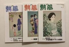 2025年最新】ジブリ 熱風の人気アイテム - メルカリ
