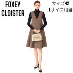 【極美品】2022年製 フォクシー ブティック ドレス クロイスター ワンピース