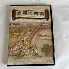 掛軸中国絲绸刺绣工艺品清明上河图シルク高級掛け軸