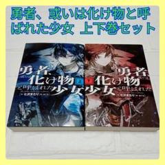 匿名配送 新品未読品 メディアの支配者 上下巻セット Z/X -Zillions of enemy X- NF DramaCD ⑮ 「ニグたんの呼び声
