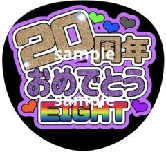 2025年最新】安田章大 うちわ文字の人気アイテム - メルカリ