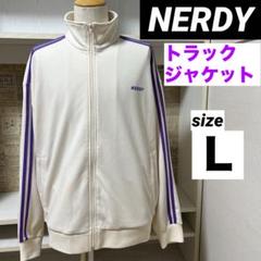 2025年最新】NERDY カラー：ホワイト系 ジャージの人気アイテム