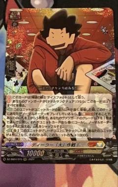 ヴァンガード ディーラー「大」作戦！ テイスファルト - メルカリ