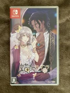 蛇香のライラ Nintendo Switch