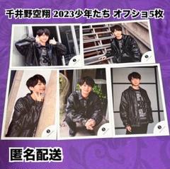 Johnny&#39;s - 少年たちグッズセット 2025年最新】少年たちグッズの人気アイテム - メルカリ