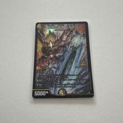王道の革命 ドギラゴン　4枚　プロモ　P34/Y24　デュエルマスターズ　DM 61af06QK4SL._UF350,350_QL50_.jpg