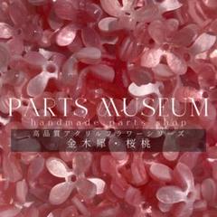 高品質フラワービーズ/花/金木犀④10個145円