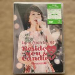 伊藤蘭/コンサート・ツアー2021～Beside you&fun fun Ca…