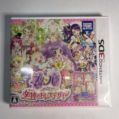 3DS プリパラ めざめよ!女神のドレスデザイン