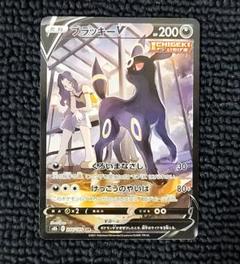 ブラッキー csr ブラッキーVMAX【CSR】{245/184}