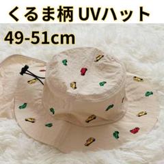 車柄 刺繍 UVカット キッズハット ベージュ 帽子 サファリハット 日よけ　車