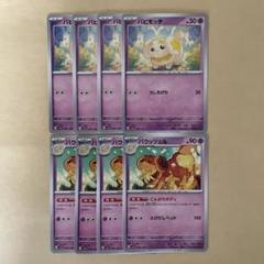 ポケモンカード パピモッチ バウッツェル - メルカリ