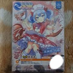 N*O様 オンゲキみどくじ珠洲島有栖C,D,E賞
